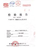 質(zhì)檢報(bào)告